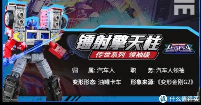 ​变形金刚G2的镭射擎天柱玩具手办！