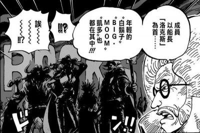​海贼王：洛克斯是当年的王者，他和现在的黑胡子谁更厉害呢？