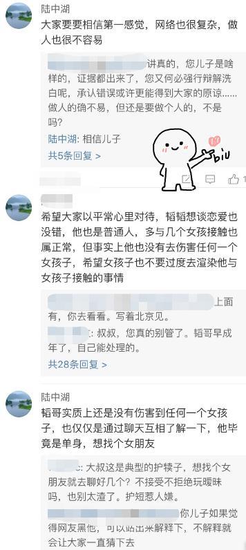 《恋梦空间》陆文韬疑似一次谈三个,人设崩塌后,父亲出面洗白