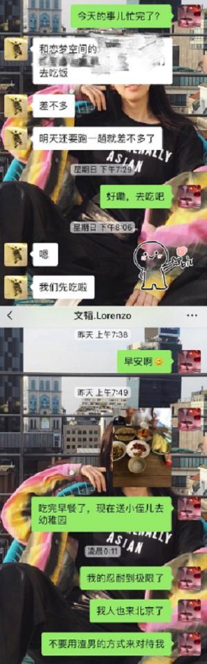 《恋梦空间》陆文韬疑似一次谈三个,人设崩塌后,父亲出面洗白
