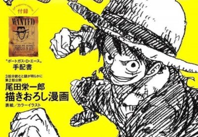 ​海贼王：尾田画出了萨博成功救下艾斯的短篇故事，结局非常感人
