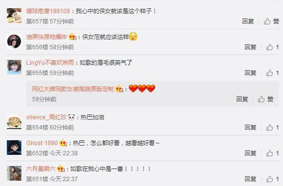 《烈火如歌》里迪丽热巴的眉毛被吐槽?