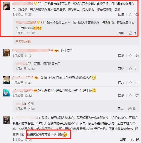 《快乐大本营》李浩菲置顶微博亮了,网友的评论分两派