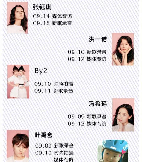 《明日之子3》厂牌通告,张钰琪叶禹含成赢家,而她却被遗忘?