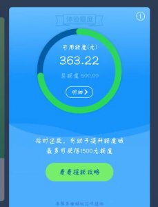 ​怎么提升支付宝蚂蚁花呗额度（花呗怎么申请提升额度)