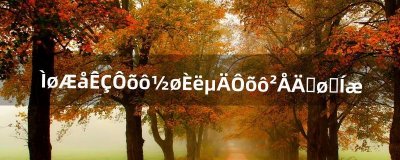​跳棋是怎么进入的怎么才能进去玩（哪个软件可以玩跳棋)