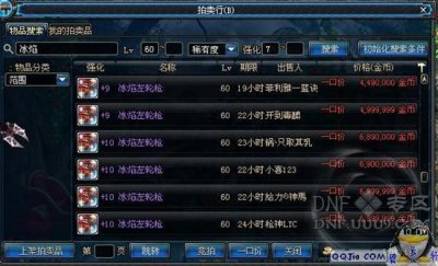 ​dnf小赚钱技巧（dnf圆桌几阶最赚钱)