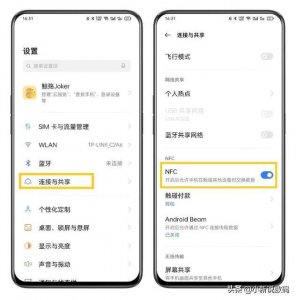 ​nfc怎么设置使用（北京一卡通nfc怎么设置)