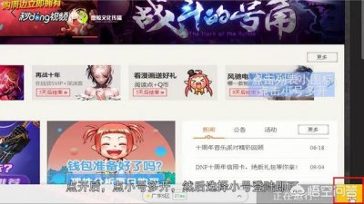 ​DNF怎么双开刷图（dnf怎么跨区去刷图)