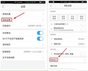 ​高德导航使用技巧大全（熟练听懂高德导航术语)