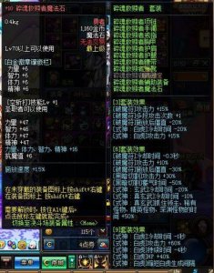 ​奇迹MU圣导师怎么加点（奇迹mu属性加点)