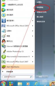 ​小编教您设置电脑开机密码