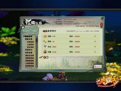 ​鹿鼎记里猛将怎么加点好（鹿鼎记猛将技能怎么学)
