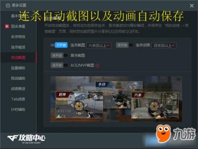​cf高跳tgp宏设置怎么用（穿越火线tgp高跳不能用了吗)