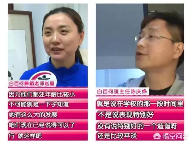 娱乐圈中的白百合到底是一个什么样的人