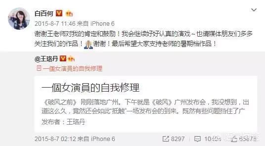 娱乐圈中的白百合到底是一个什么样的人
