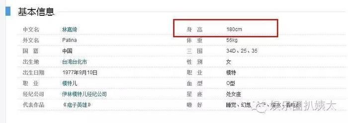 娱乐圈未解之谜黄晓明的的真实身高，Anglebaby上节目终于爆出真相......