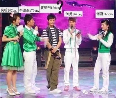 娱乐圈未解之谜黄晓明的的真实身高，Anglebaby上节目终于爆出真相......