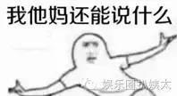 娱乐圈未解之谜黄晓明的的真实身高，Anglebaby上节目终于爆出真相......