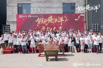 ​陈赫新剧《假日暖洋洋2》开机 置身东北童话之境温暖贺岁