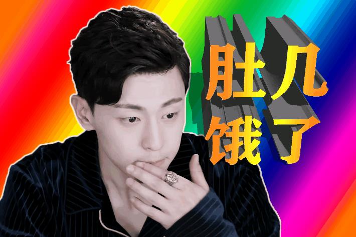 邓伦版土味表情包，哥哥喊你接电话呢！毫无违和感哈哈哈@邓伦