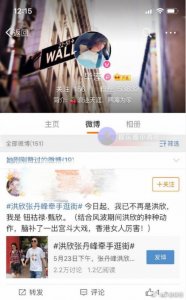 ​毕滢否认点赞内涵洪欣微博，你相信吗？