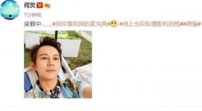 何炅更新微博,网友坐不住了,评论瞬间炸了:能别自欺欺人么!