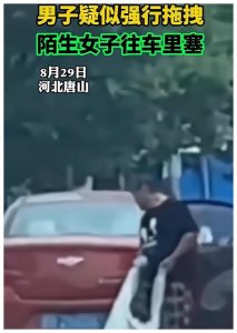 ​河北：男子大街上强行拖拽女子，扬言要打死她，被群众围住不让走