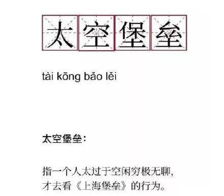 鹿晗：为什么每个人都在骂《上海堡垒》？