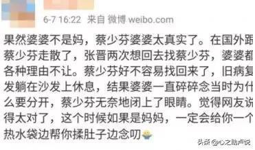 蔡少芬“恶婆婆”引热议：为什么没有完美的婆媳关系？