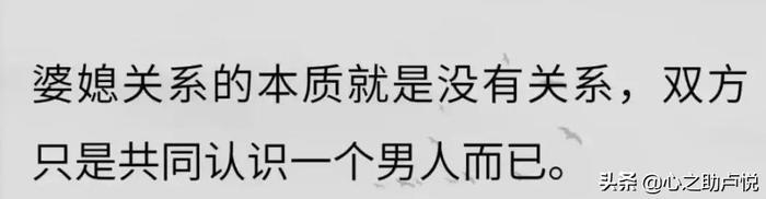 蔡少芬“恶婆婆”引热议：为什么没有完美的婆媳关系？