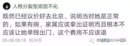 姑娘花1万2杭州打车到北京,你怎么看?