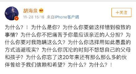 歌手陈羽凡被认定吸毒成瘾 警方责令社区戒毒3年 胡海泉怎么办?