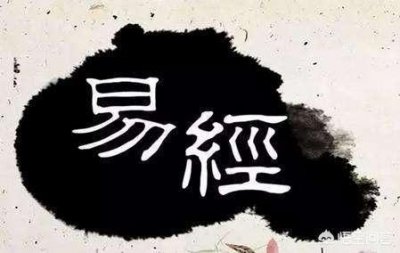 ​周易零基础入门教程，如何从零开始学易经