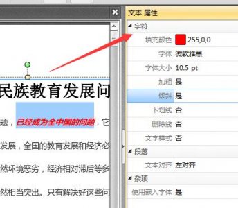 ​如何打开pdf文件（pdf用什么打开)