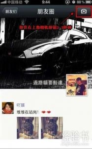 ​微信怎么发文字和图片朋友圈（微信朋友圈发纯文字)