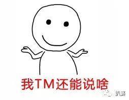 放过乔任梁吧，他自杀不是为了让你们拿来给自己卖惨搏版面用的！