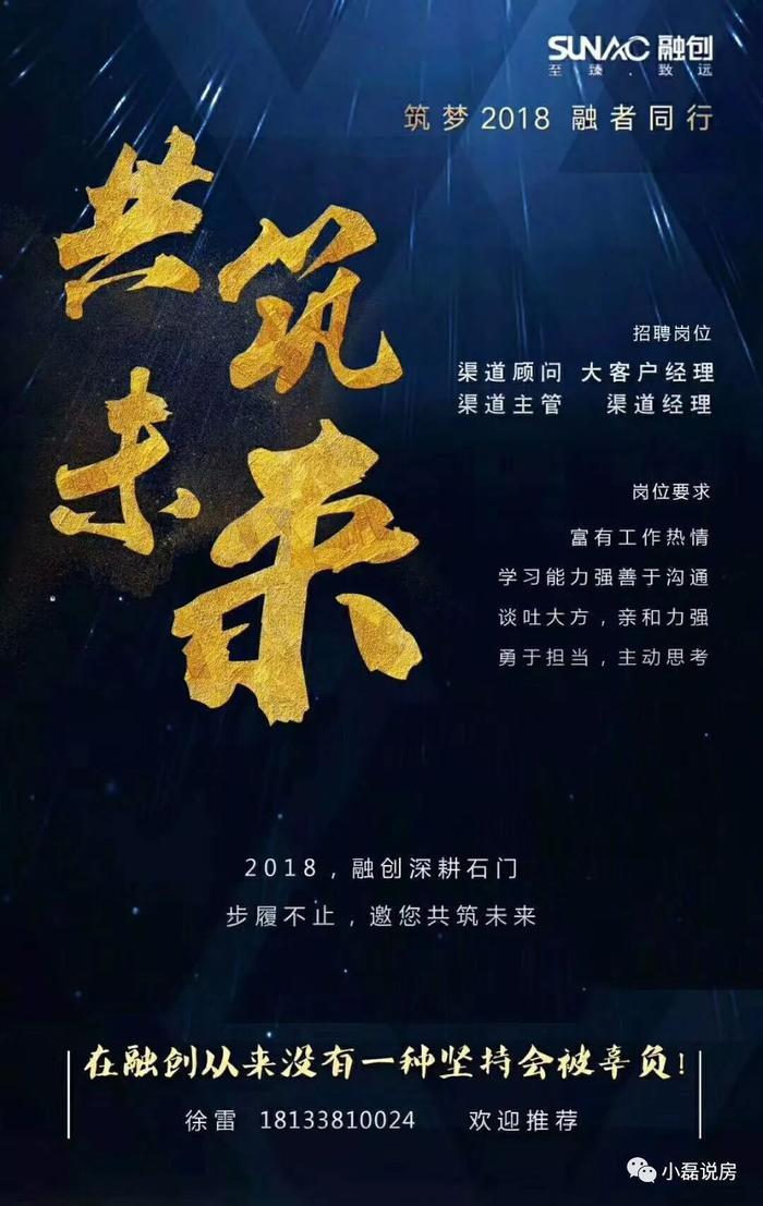 石家庄房价“八连跌”！二手房单价降千元，解密何时将“止跌”！