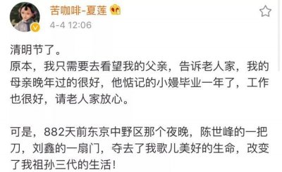 ​刘鑫私信江歌妈妈曝光：“阿姨，血馄饨好吃吗？”