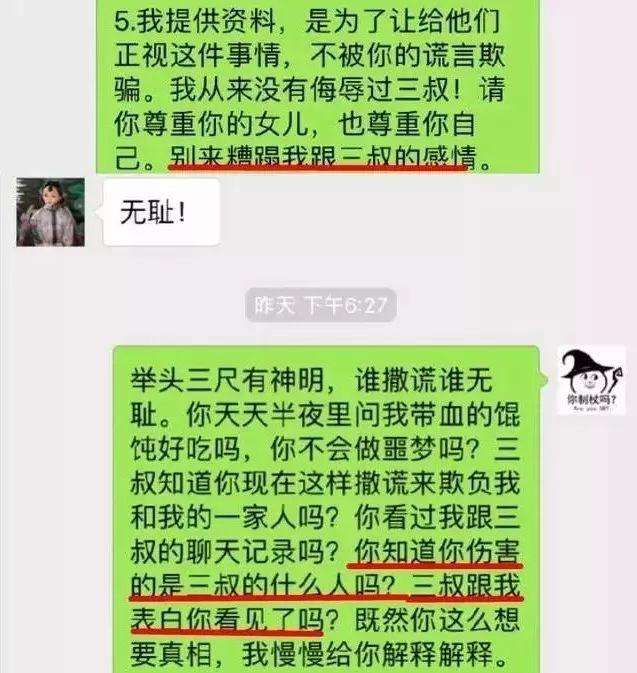 刘鑫私信江歌妈妈曝光：“阿姨，血馄饨好吃吗？”