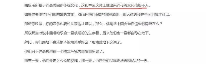 被官媒点名，作品下架，演出取消，PGONE事件,中国真的有嘻哈？