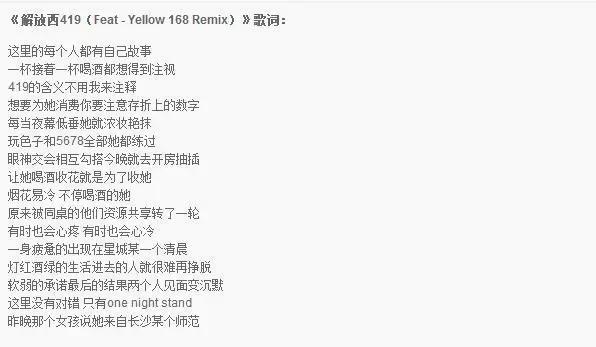 被官媒点名，作品下架，演出取消，PGONE事件,中国真的有嘻哈？