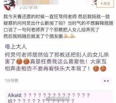 网友朋友圈引发“何老师”乌龙事件,何炅发微博回应:我是无辜的