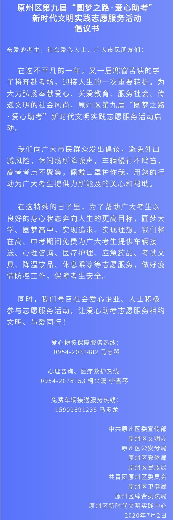 【一周小事】十年磨一剑，出鞘必惊人！祝固原广大考生旗开得胜！