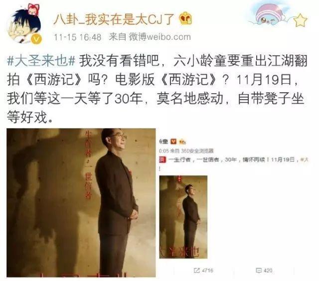 六小龄童被「黑」惨了，到底冤不冤？