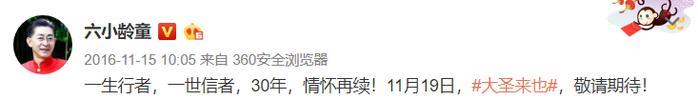 六小龄童被「黑」惨了，到底冤不冤？