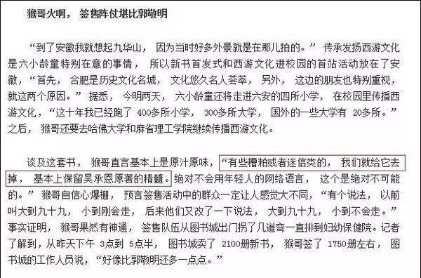 六小龄童被「黑」惨了，到底冤不冤？