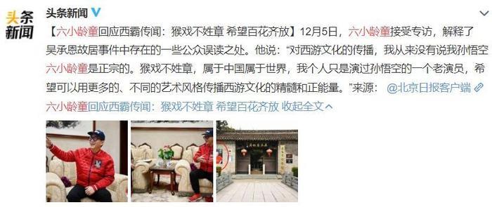 六小龄童被「黑」惨了，到底冤不冤？