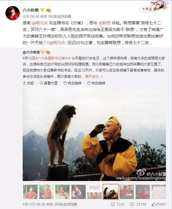 六小龄童被「黑」惨了，到底冤不冤？