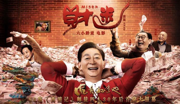 六小龄童被「黑」惨了，到底冤不冤？